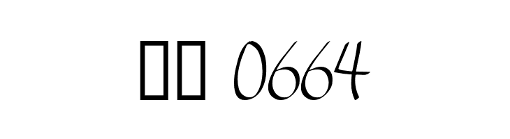 SPIDERGOTIC  Скачать бесплатные шрифты