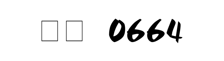 Olivia Brush  Скачать бесплатные шрифты