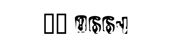 Abandoned Bitplane  Скачать бесплатные шрифты