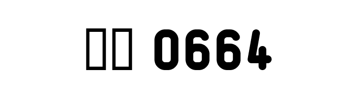 232MKSDRoundBold  Скачать бесплатные шрифты