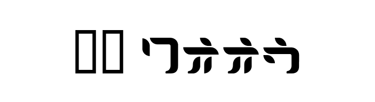 DorisorangeKT  Скачать бесплатные шрифты