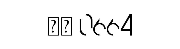 MSD10  Скачать бесплатные шрифты