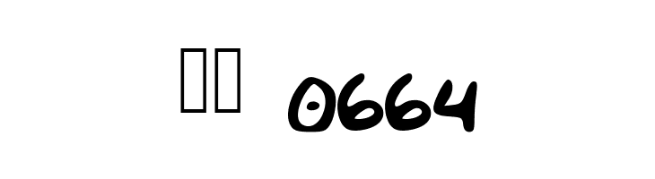 BigBoldandBRILLIANT  Скачать бесплатные шрифты