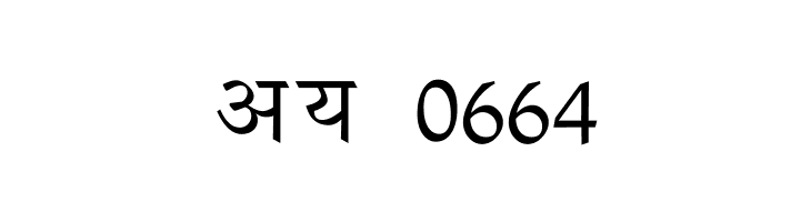 ArivNdr POMt  Скачать бесплатные шрифты