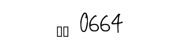 Hand Writing of the Last Century  Скачать бесплатные шрифты