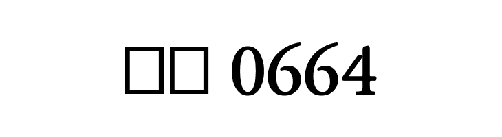 Amaz&oacute;nica Std Bold  Скачать бесплатные шрифты