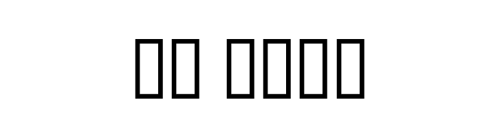 AtSign-Regular  Скачать бесплатные шрифты