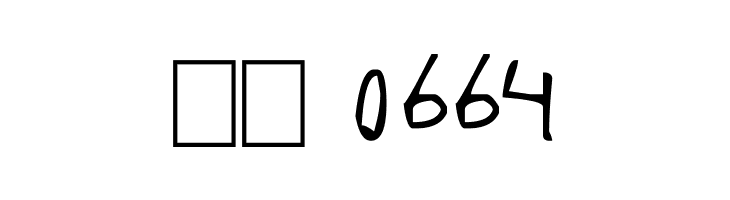 my derp handwriting  Скачать бесплатные шрифты