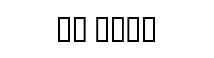 H74 Thunder Script  Скачать бесплатные шрифты