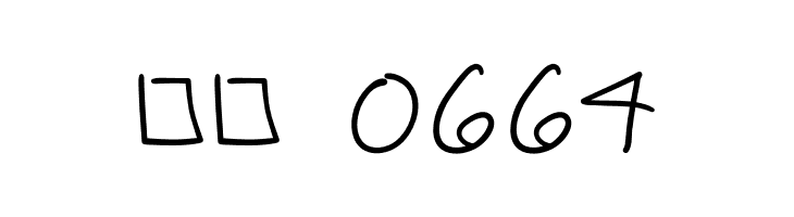 PopcornMountain-Std  Скачать бесплатные шрифты