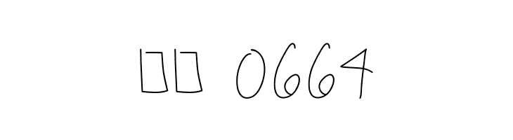 PopcornMountain-CondThin  Скачать бесплатные шрифты