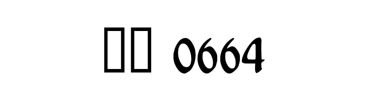 Behrensschrift  Скачать бесплатные шрифты