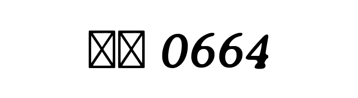 Averia Serif Libre Bold Italic  Скачать бесплатные шрифты