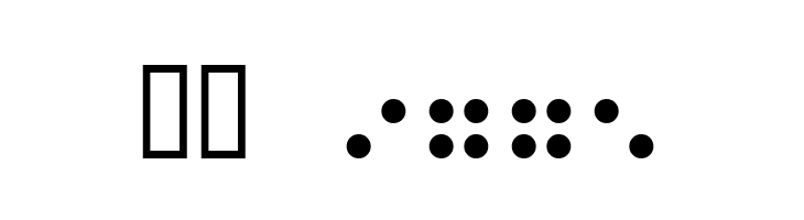 Braille  Скачать бесплатные шрифты