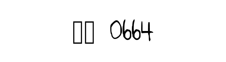 DearKatieNBP  Скачать бесплатные шрифты