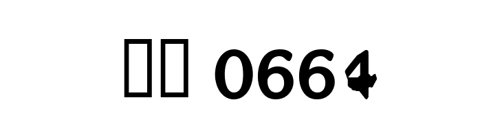 Bajsmaskin tjock sprutande  Скачать бесплатные шрифты