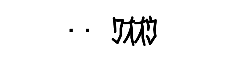 D3 Skullism Katakana Bold  Скачать бесплатные шрифты
