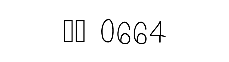 SugarCone  Скачать бесплатные шрифты