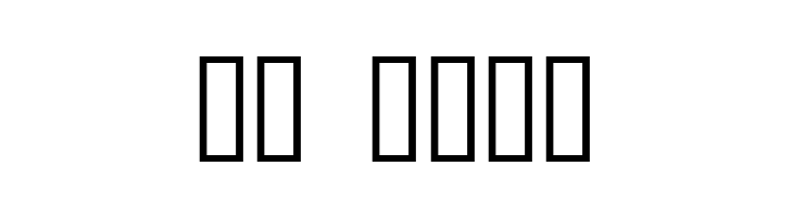 Angel Lust  Скачать бесплатные шрифты