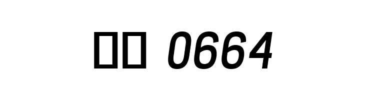 Freeroad Italic  Скачать бесплатные шрифты