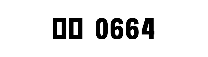 Freeroad Bold  Скачать бесплатные шрифты