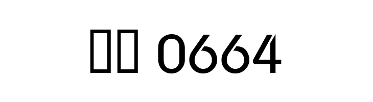 Macedonian Bahamas  Скачать бесплатные шрифты