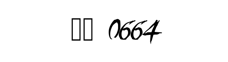 ZombieGirlfriend  Скачать бесплатные шрифты