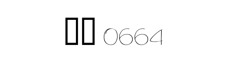 Tamarind  Скачать бесплатные шрифты