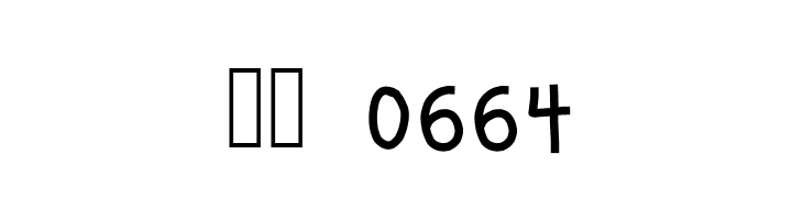 HomegirlFreshlySqueezed  Скачать бесплатные шрифты