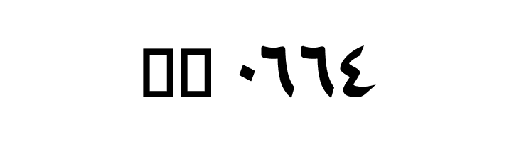 Tasmim  Скачать бесплатные шрифты