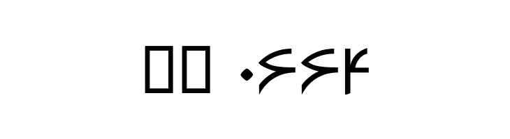 Pol  Скачать бесплатные шрифты