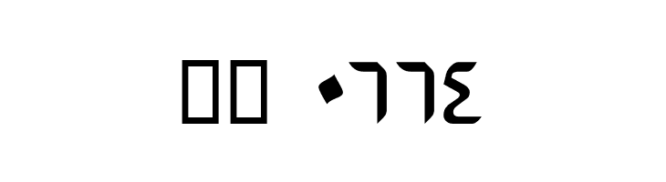 Ariana  Скачать бесплатные шрифты