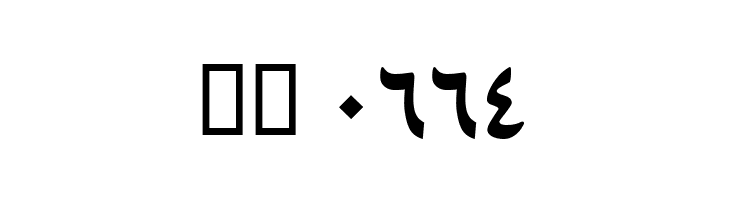 Zar Bold  Скачать бесплатные шрифты