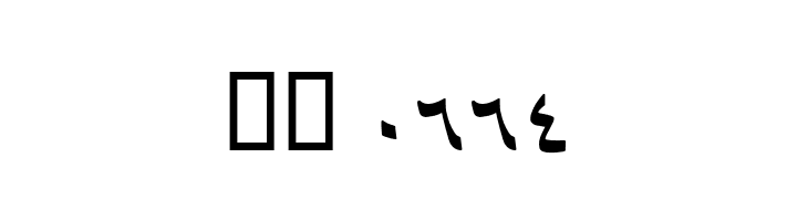 Baaraan Italic  Скачать бесплатные шрифты