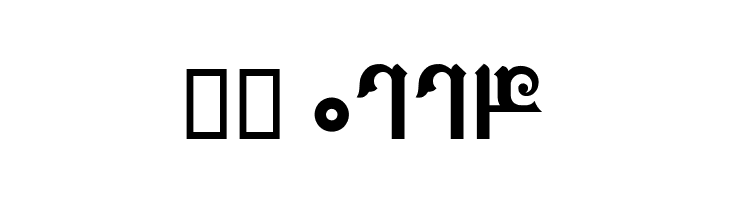 Bolbol II  Скачать бесплатные шрифты