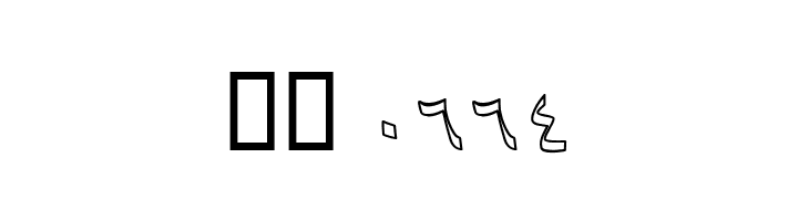 Baaraan Outline Italic  Скачать бесплатные шрифты