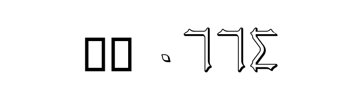 Hadis 3D Shadow  Скачать бесплатные шрифты