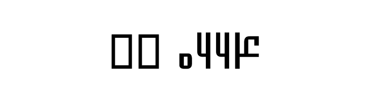 Amood II  Скачать бесплатные шрифты