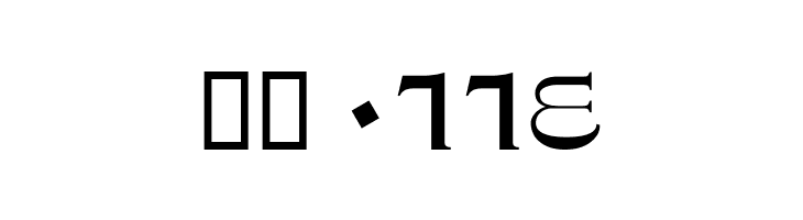 Law  Скачать бесплатные шрифты