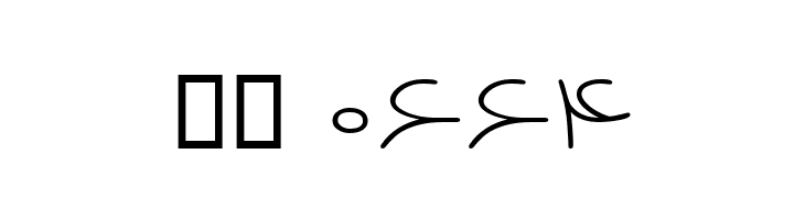 Destkhat VI  Скачать бесплатные шрифты