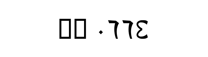 Helmand  Скачать бесплатные шрифты