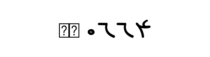 Destkhat II  Скачать бесплатные шрифты