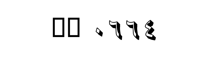 Sols Shadow  Скачать бесплатные шрифты