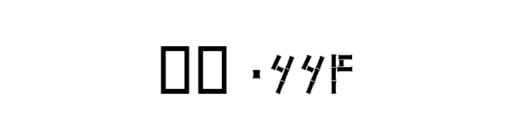 Brick  Скачать бесплатные шрифты