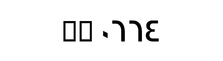 Zibaa  Скачать бесплатные шрифты