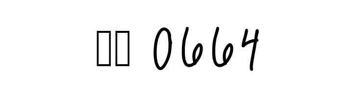 annshandwriting  Скачать бесплатные шрифты