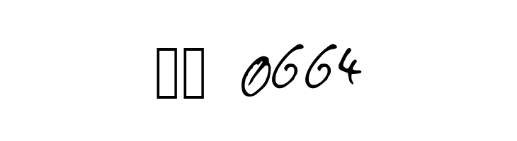 CyllsHandwriting  Скачать бесплатные шрифты