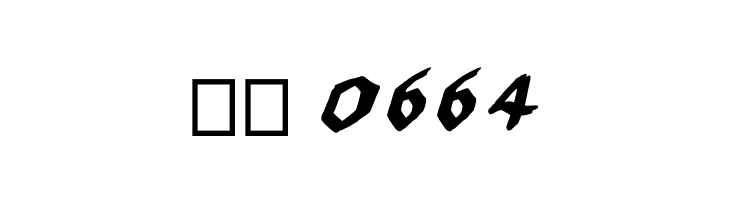 2013 Demo Hexagonal Delight Heavy Italic (Caps and numbers) for Mac  Скачать бесплатные шрифты