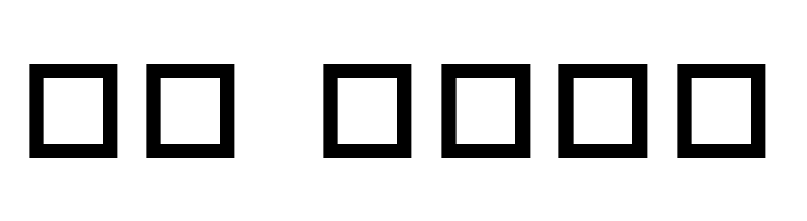 10 Lil' Ghosts  Скачать бесплатные шрифты