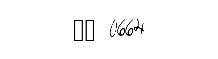 DecemberDear  Скачать бесплатные шрифты